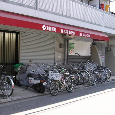 京都新聞西大路販売所
